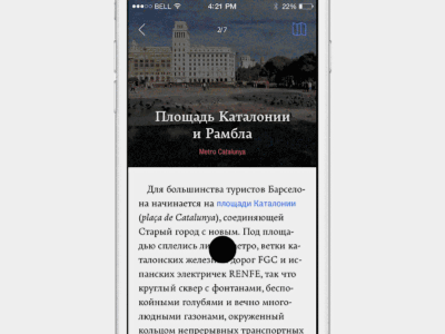 Princípios de animação de User Interface (UI): Arcs ou Arcos